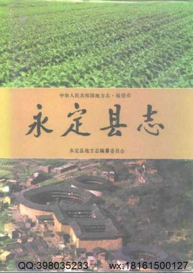 齐东县志（1-3）.pdf