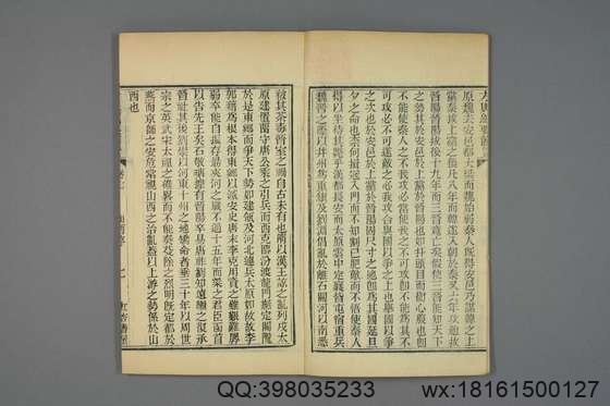 方舆纪要简览_卷1-34_顾祖禹 撰潘铎 辑录_咸豊8[1858]红杏书屋_4.pdf