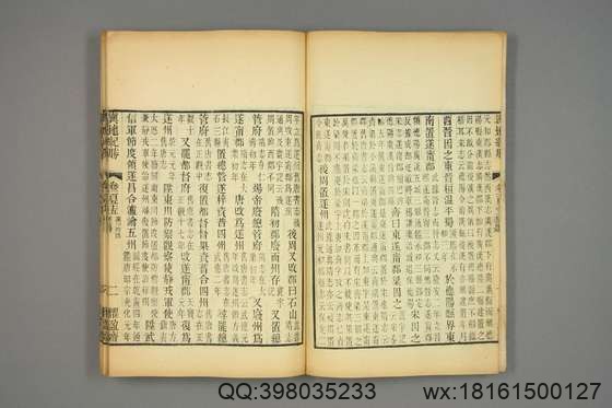 宋版舆地纪胜_王象之 编_文選楼影宋鈔本_道光29[1849]惧盈斎_38.pdf