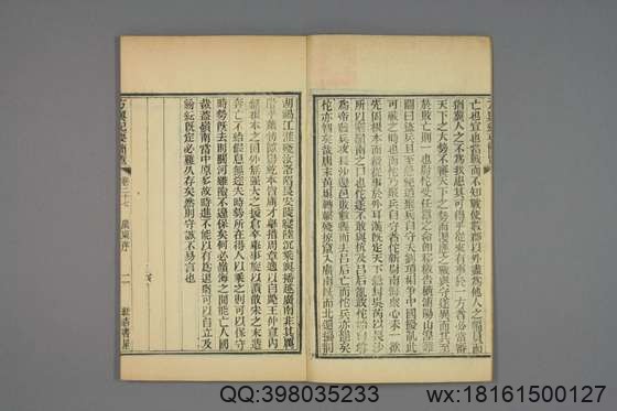 方舆纪要简览_卷1-34_顾祖禹 撰潘铎 辑录_咸豊8[1858]红杏书屋_14.pdf