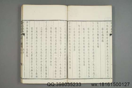 南巡盛典（48册_120卷_清 高晋著_清乾隆三十六年序刊本_15.pdf