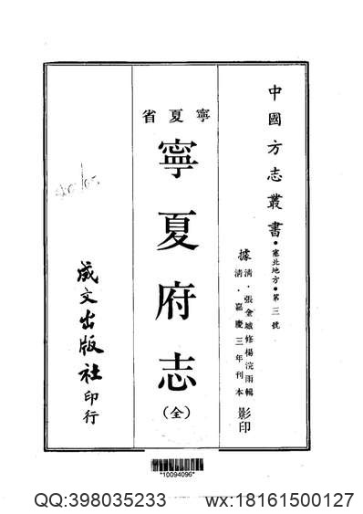 广东省志·地名志.pdf