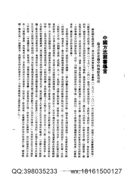 广东省志·地名志.pdf