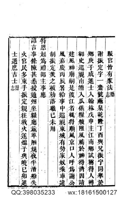 邹平县志（1-2）.pdf