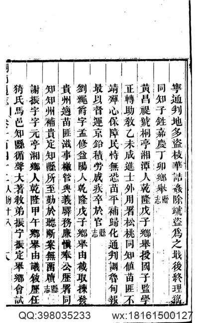 邹平县志（1-2）.pdf