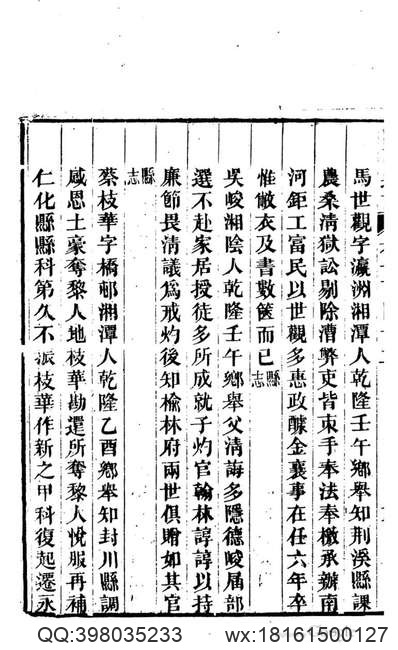 邹平县志（1-2）.pdf