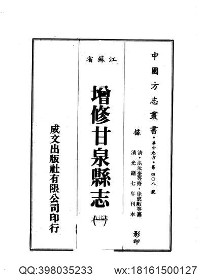 道光宝庆府志（3）.pdf