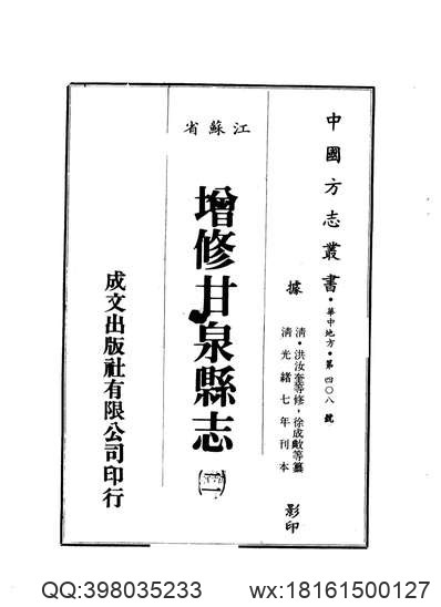 道光宝庆府志（3）.pdf