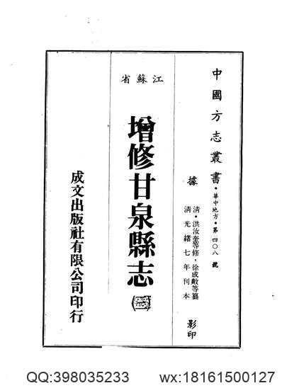 道光宝庆府志（3）.pdf