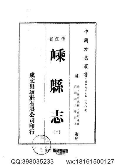 河北重修广平府志_20.pdf