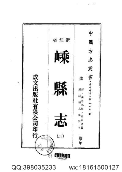 河北重修广平府志_20.pdf