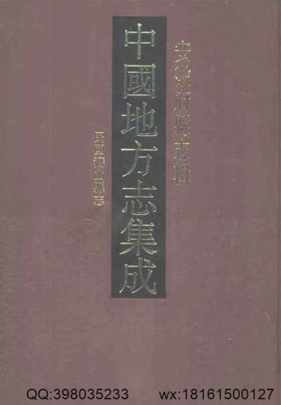 江苏省志·海涂开发志.pdf