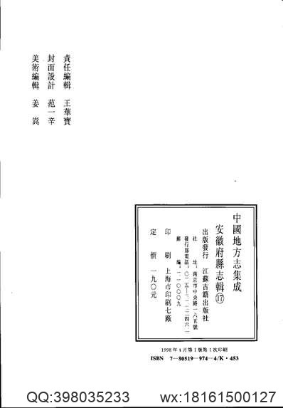 江苏省志·海涂开发志.pdf