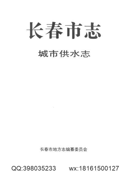 康熙陵水县志_乾隆陵水县志.pdf