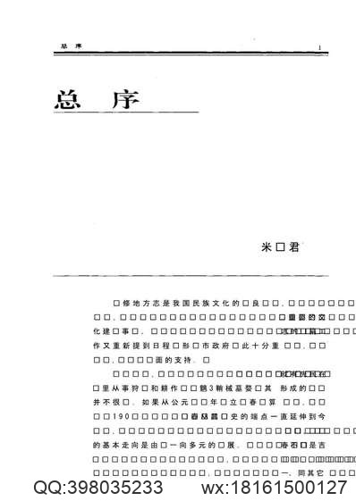 康熙陵水县志_乾隆陵水县志.pdf