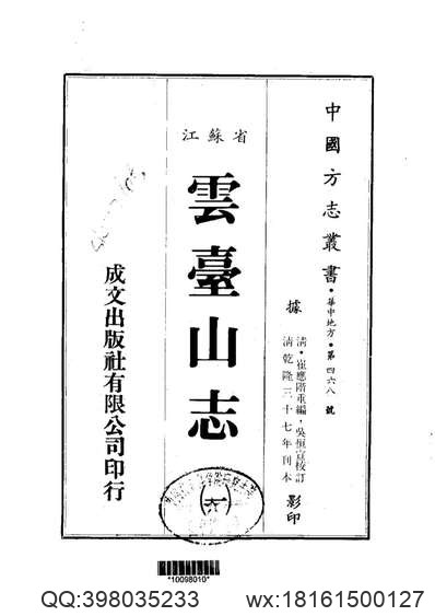 闽大记.pdf