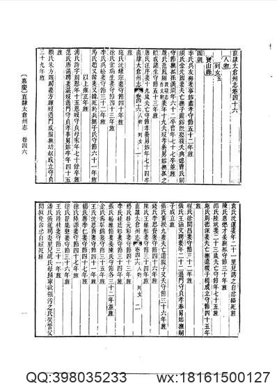 畿辅通志（十）.pdf