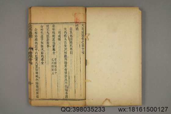 大清通礼_卷1-50_来保 等纂_嘉慶23[1818]序_12.pdf