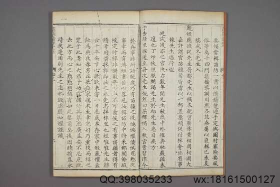 苗防备览_卷1-22_严如煜 撰_嘉庆25[1820]序_1.pdf