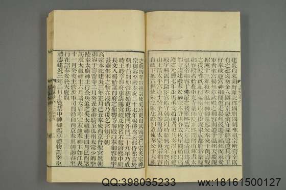 五礼通考_卷1-262_秦蕙田 编辑方观承 订_光緒6[1880]_江蘇書局_33.pdf