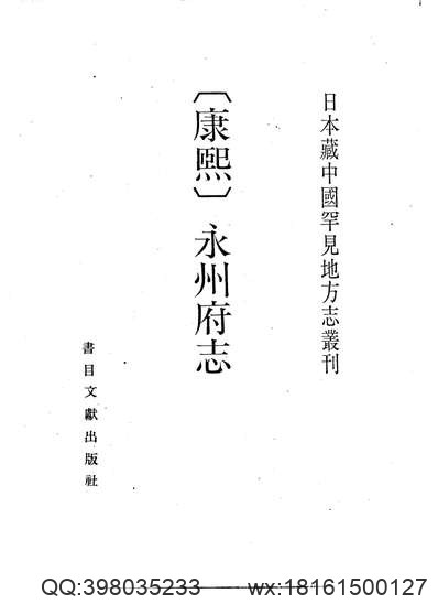 图们市志（1644-1985）-01.pdf