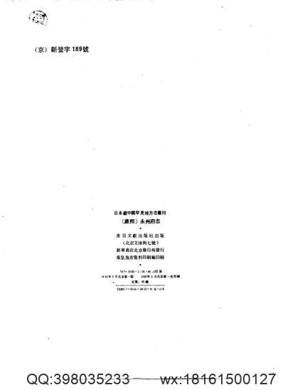 图们市志（1644-1985）-01.pdf