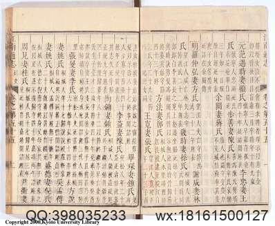 福建漳州府志_29.pdf