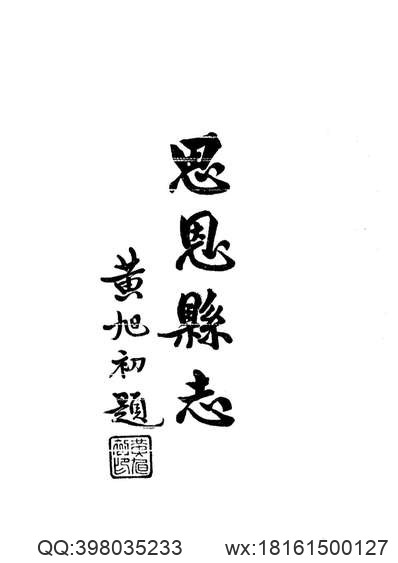 [嘉慶]《蛤仔難紀略》_一卷（清）謝金鑾撰_清嘉慶十四年（1809）纂_道光十四年（1834）刻本.pdf