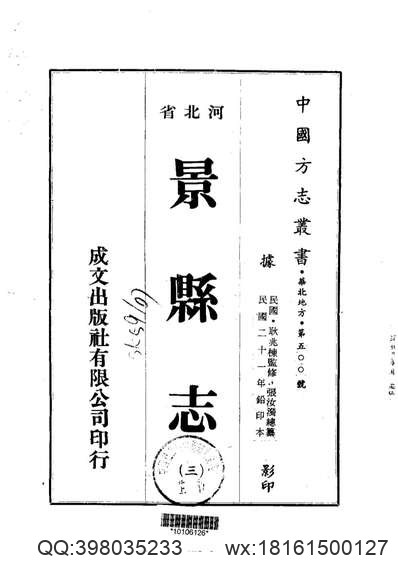 石门县志（1-4）.pdf