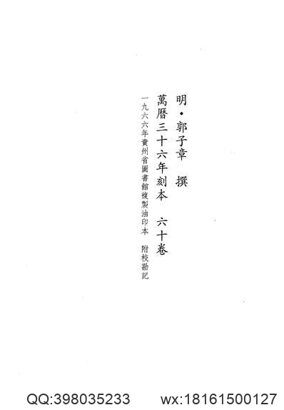 慈谿县志（1-3）.pdf