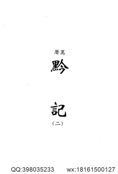 慈谿县志（1-3）.pdf