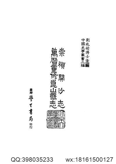 江苏省志·交通志·民航篇.pdf