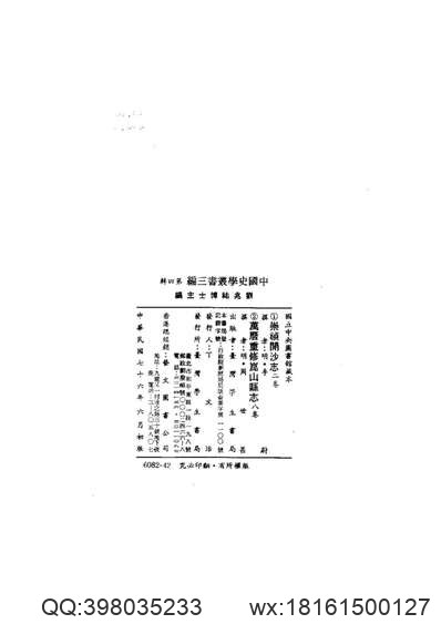 江苏省志·交通志·民航篇.pdf