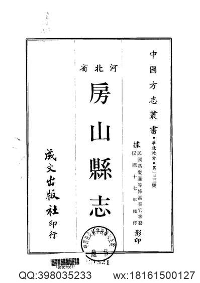 重修安徽通志_14.pdf