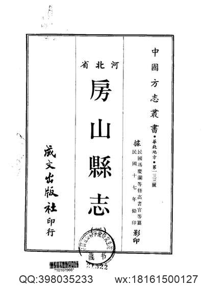 重修安徽通志_14.pdf