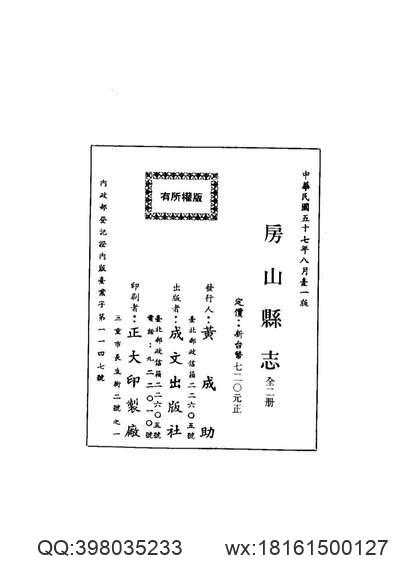 重修安徽通志_14.pdf