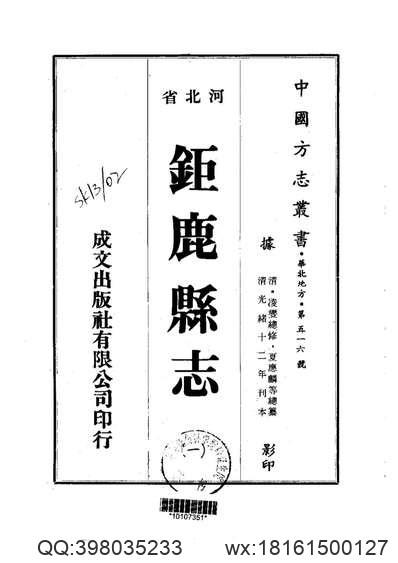 陆川县志（全）_1.pdf