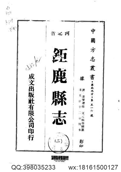 陆川县志（全）_1.pdf