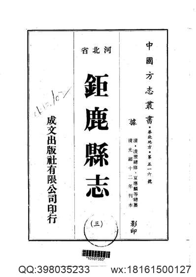 陆川县志（全）_1.pdf