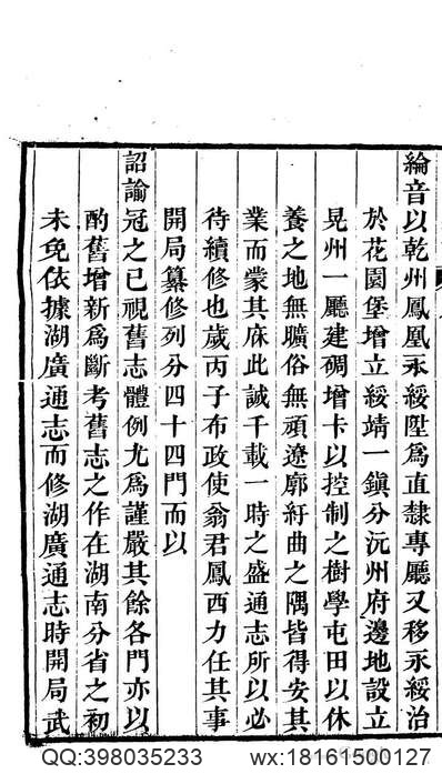 嘉靖广平府志.pdf