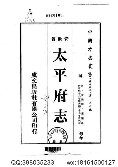 宁波府志005.pdf