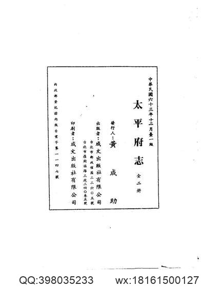 宁波府志005.pdf