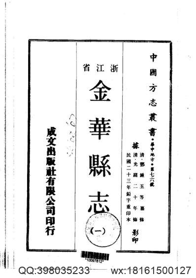 河南省_汝阳县志.pdf