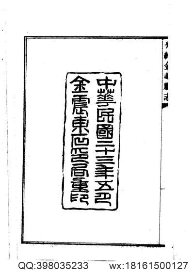 河南省_汝阳县志.pdf