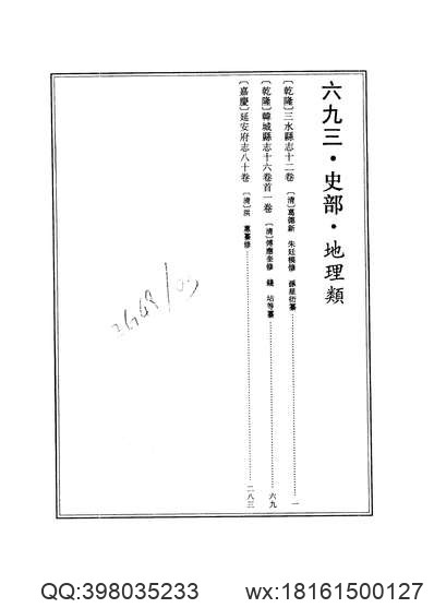 常熟文献志（卷六至卷九）.pdf