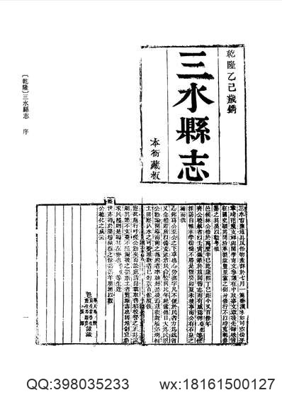 常熟文献志（卷六至卷九）.pdf