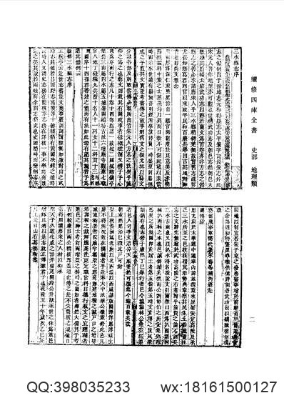 常熟文献志（卷六至卷九）.pdf