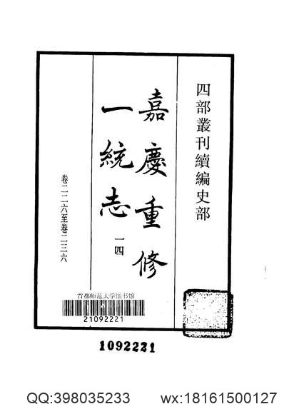 韩城县续志.pdf