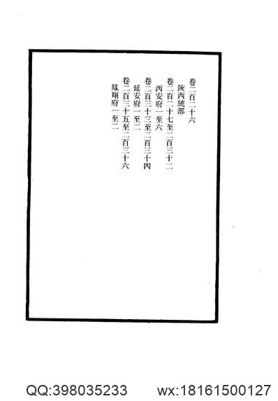 韩城县续志.pdf