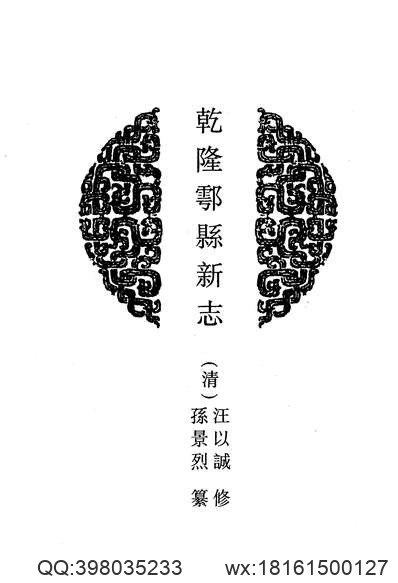 秦皇岛市志_第一卷.pdf